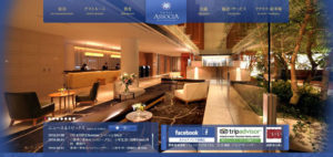 ホテルアソシア新横浜のホームページ