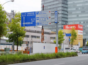 JX不動産による4階建て事務所・店舗ビルの建設現場は新横浜駅にもっとも近い大豆戸町 