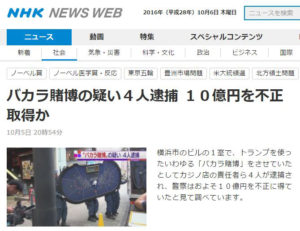 NHK NEWS WEBより