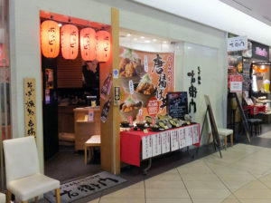 そば・焼鳥・串揚店の「右衛門（うえもん）」は11月6日で閉店