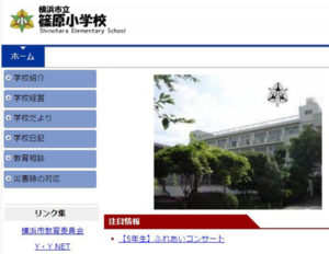 篠原小学校の公式Webサイト