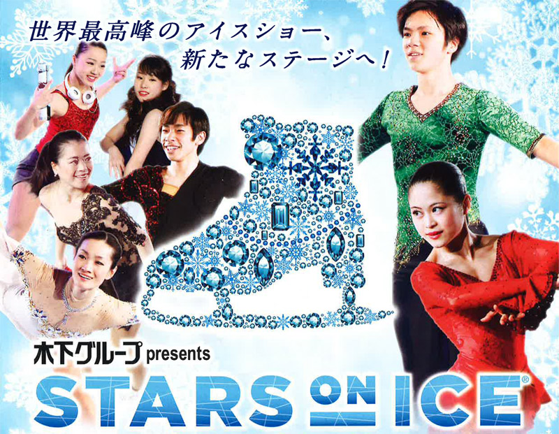 横浜アリーナで初開催 世界的なアイスショーを1 13 金 から15 日 まで 新横浜新聞 しんよこ新聞
