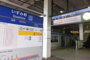 横浜駅から乗り換えなしの直通・約21分の乗車でいずみ野駅に到着しました