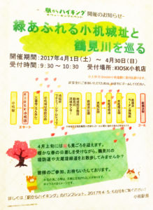 新横浜駅に掲出されたポスター