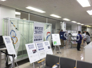 東京2020オリンピック・パラリンピックフラッグツアー全国巡回中！港北区役所の2階の待合スペースにて本日掲示！大会公式はっぴを着て記念撮影も行われていました（17時頃撮影）