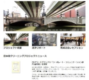 欧米では「ケルヒャーしました」という言葉が一般的になっているという。世界的に有名な建造物や彫像の洗浄・再生も手がけている活動の一環で、日本橋のクリーニングにも挑戦（同社サイトより）