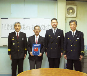港北消防団の飯田孝彦団長（最左）から、港北区内では4社目となる認定証が交付された
