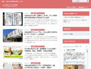 インターネット上で今月（2018年)7月1日に創刊された「大倉山みえる新聞」では、「大倉山みんながみえる通信」の記事も閲覧できる（写真・リンクは同新聞より）