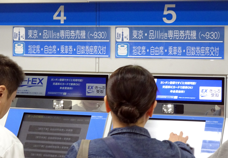 新横浜駅から岡山・広島など「山陽新幹線」方面への回数券、3月末で