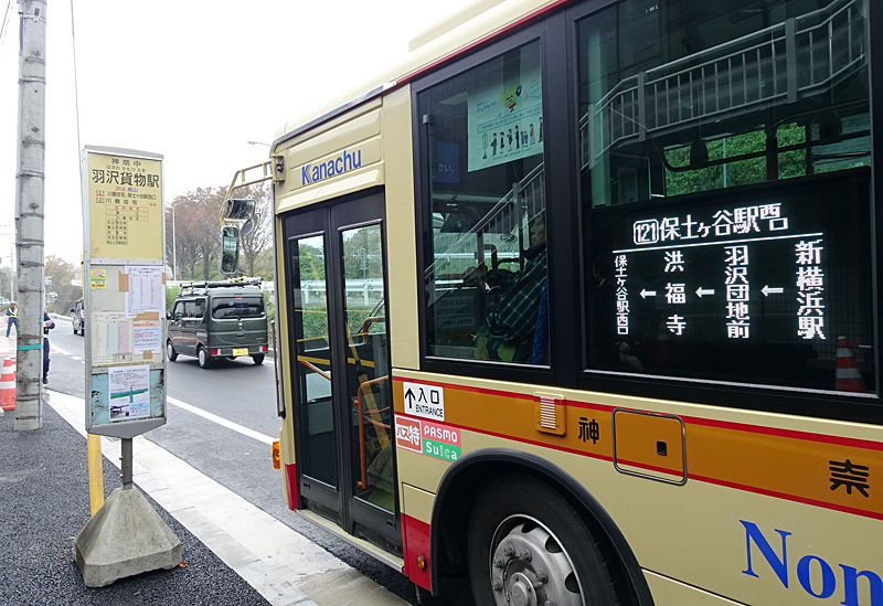 神奈中バス停 