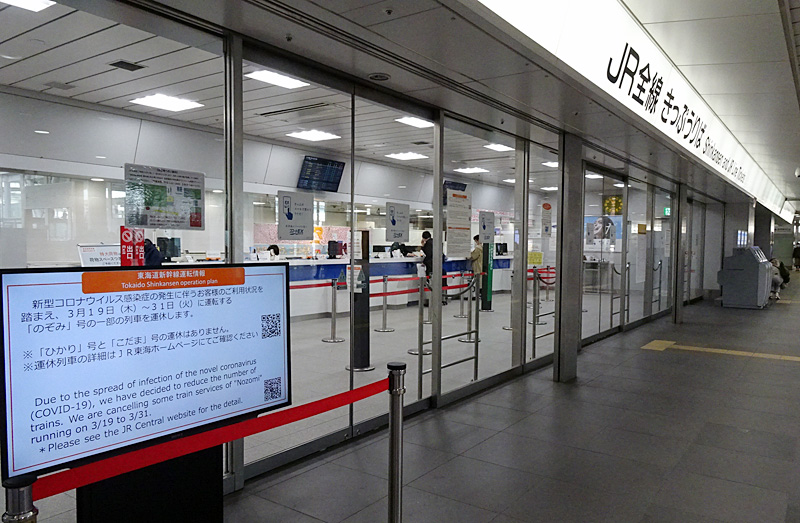 新型コロナで乗客減 3 19 木 から臨時 のぞみ 号は一部を運休へ 新横浜新聞 しんよこ新聞