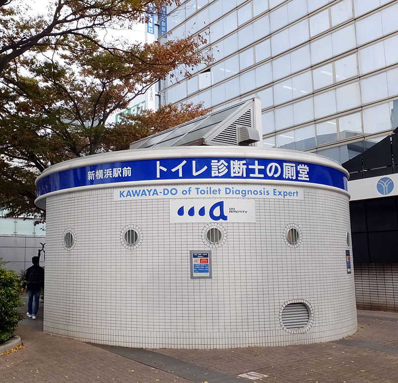 ＜新横浜駅前＞めずらしい“ネーミングライツ公衆トイレ”が契約を更新 新横浜新聞（しんよこ新聞）