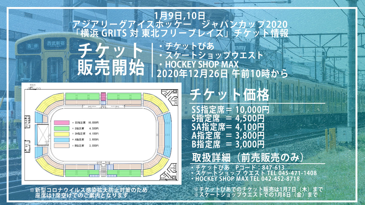 横浜グリッツ 21年は 西東京 で開幕 新横浜では6試合を開催 新横浜新聞 しんよこ新聞