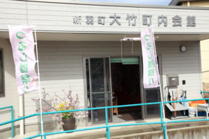 新羽町大竹町内会館は、ブルーライン新羽駅から徒歩約15分。都筑区大熊町に近い場所にある（3月2日）