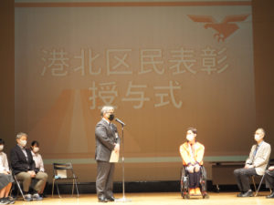 鵜澤港北区長から古澤選手に「港北区民表彰」の表彰状が贈呈された