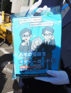 特殊詐欺の被害額が神奈川県下ワーストになってしまった港北警察署で初となる「詐欺ストップ」キャンペーンを実施。被害件数もワースト2位に。イベント会場に保育園児らを誘う生活安全課の笠原さん