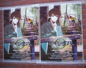 イベント開催当日に港北公会堂に掲示されたアニメ作品「小机の重政」上映会&完成記念イベントのポスター（1月22日）