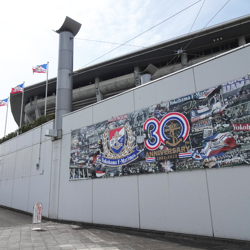 ＜横浜F・マリノス＞創設30周年で記念企画、新横浜駅・小机駅も 