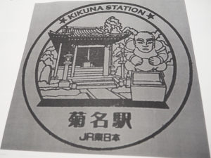 JR菊名駅の駅スタンプにも登場する菊名神社の入口の左側にある手水鉢を担いでいる鬼の姿を石の彫像とした「がまんさま」