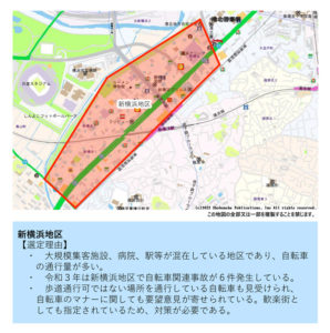 2022（令和4）年自転車指導啓発重点地区・路線（新横浜地区）（神奈川県警察本部のサイト）