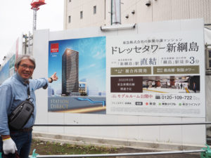 新綱島駅周辺の工事も「進捗状況を気にしながら見ています」と池谷道義さん