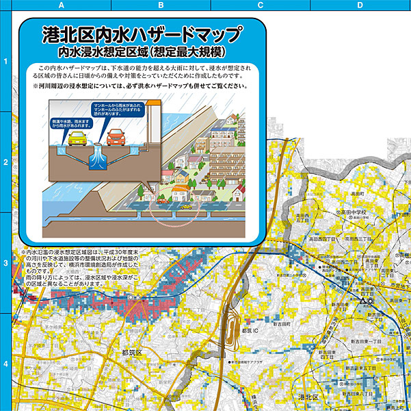 高い場所でも浸水危険性、港北区の「内水ハザードマップ」に注目を