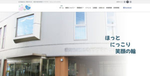 リニューアルした新羽地域ケアプラザ・コミュニティハウスのホームページ（写真・リンク）（2022年7月）