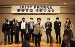 新横浜パフォーマンスの田原雅浩実行委員長（中央）が30代、また40代を壇上に招き会を盛り上げていました