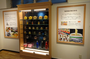 ヤマダイによる「麺」、アトラステクノサービスによる「具材」も展示されていた