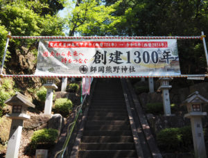 師岡熊野神社の創建1300年に向けて地域コミュニティの醸成といった盛り上がりも期待されている