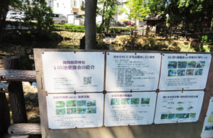 「いの池愛護会」についてはインスタグラムやいの池前の掲示板で詳細を伝えている