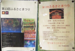 地域にも児童が制作したポスターを掲示しイベントの復活について伝えている（大倉山地区の学区内）