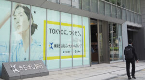 東京きらぼしフィナンシャルグループの本社・きらぼし銀行本店は東京都港区南青山3丁目にある