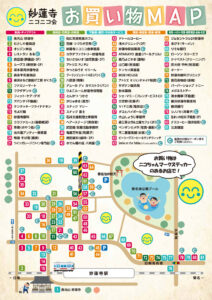 妙蓮寺ニコニコ会に加入する81店舗を紹介した「お買い物MAP」が当日配布される（同）