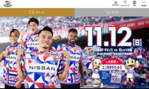 11月12日（日）14時からの「セレッソ大阪」戦では、勝利のシンボル・トリコロールのパラソルをモチーフにデザインされた「トリパラユニ」付きでのチケットを販売している（横浜F・マリノス公式サイト）