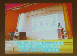横浜労災病院が10月19日に5年生全員を対象に医師・理学療法士を派遣して行った「運動にあたってのストレッチング」の出張授業も紹介されていました（同）