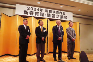 後半の司会も担当した横溝一則副会長（最左）、尾島光夫副会長（右から2人目）も登壇、尾島さんが「楽しい会ということでよかったでしょうか」と投げかけると大きな拍手が上がっていました
