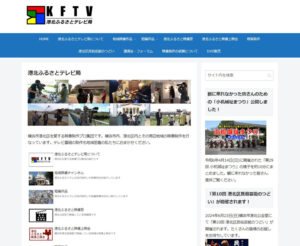 「港北ふるさとテレビ局」公式サイト。伊藤さんらが15年間制作した番組が収録されている