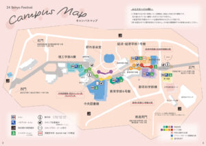 約45万平方メートル（東京ドーム約9個分）の広大なキャンパスで新入生たちを出迎える（「2024年度清陵祭」の案内パンフレット、主催者提供）