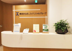 相模原市と、東京きらぼしフィナンシャルグループ、きらぼし銀行の3者間で「包括連携に関する協定」を締結するなど、市との関係強化を図っている