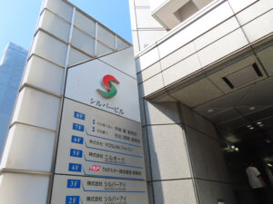 今回の「相続・遺言・家族信託無料相談会」は新横浜駅から徒歩約5分の「シルバービル」内「司法書士佐伯啓輔事務所」(受付7階)で行われる