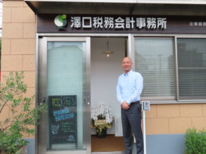 今年(2025年)7月で10周年を迎えた「澤口税務会計事務所」(日吉3)前で、代表税理士の澤口洋輔さん