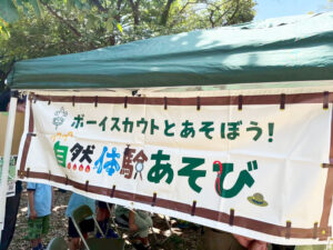 今回の「ゲーム運動会」も“自然体験あそび”としての開催となる（2025年5月開催時・大倉山公園、主催者提供）