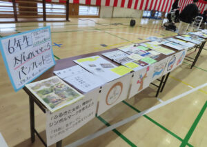 6年生による「太尾のいいところ」をまとめたパンフレットやシンボルマーク案の展示も