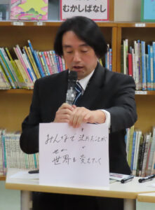 館校長はこのFMDの場所はもともと給食室だったことを説明。放送室の機能も加えた空間に生まれ変わったのは児童のアイデアが発端だったと語り、「みんなで決めたことが世界を変えていく」と、子どもたち自ら行動し夢を実現させることの大切さを伝えていました