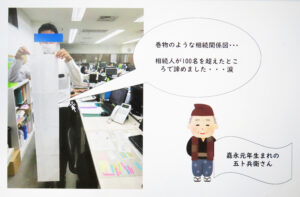 相続人が100人が超えるケースもあったことについて登壇するセミナーなどでも説明。早めの対策を呼び掛けている(同事務所提供)