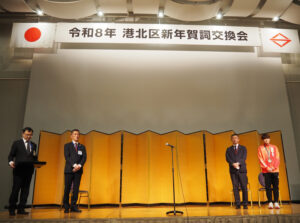 きのう（2026年）1月5日開催「港北区新年賀詞交換会」での「港北区民表彰」がスタート。デフリンピック「女子バレーボール」金メダルの中田さん、一般社団法人F・マリノススポーツクラブ（新横浜2）の金澤代表理事、竹下港北区長、籬英夫庶務係長