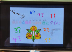 全校児童が楽しめる「歴史クイズ」のコーナーも