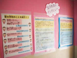 一人ひとりが心に刻む篠原小学校の歴史、日々過ごした想い出を、これからも日々つないでいく