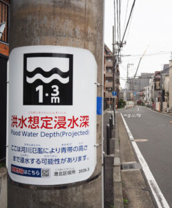 日吉地区の最も低い浸水想定地点は矢上小学校にも近い日吉3丁目と日吉5丁目の「セブンイレブン横浜日吉宮前店」前の「1.3m」（2カ所）となっている